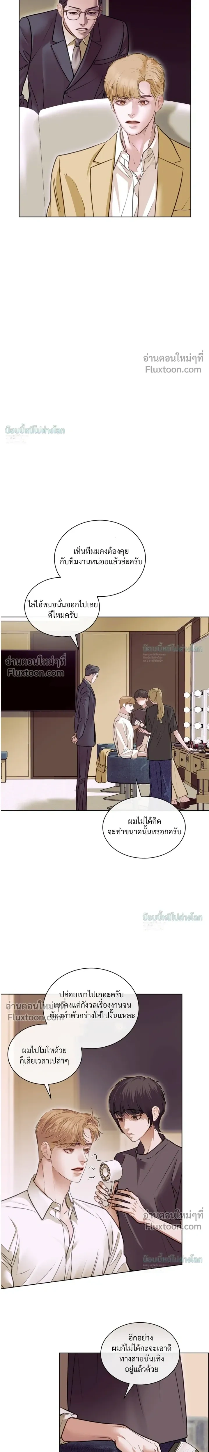Storming In หน้า 13