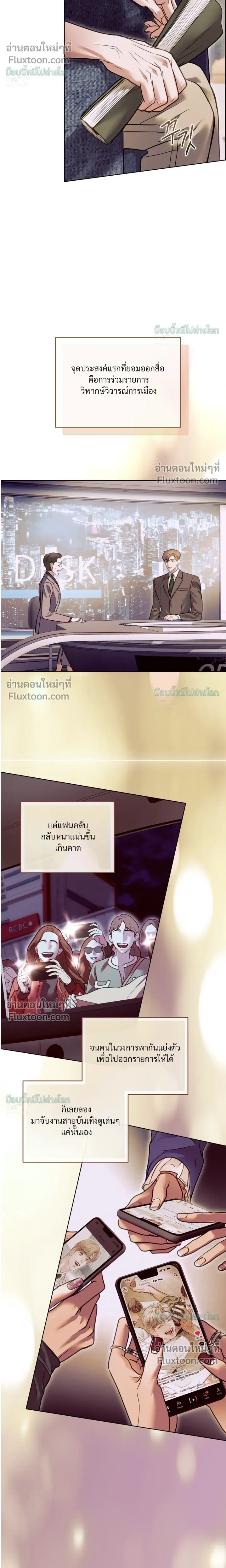 Storming In หน้า 14
