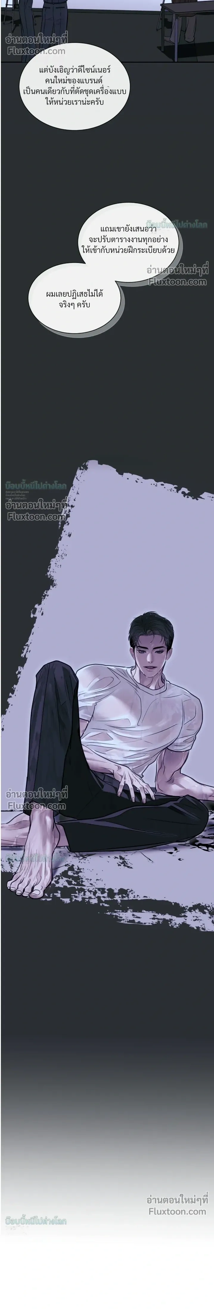 Storming In หน้า 18