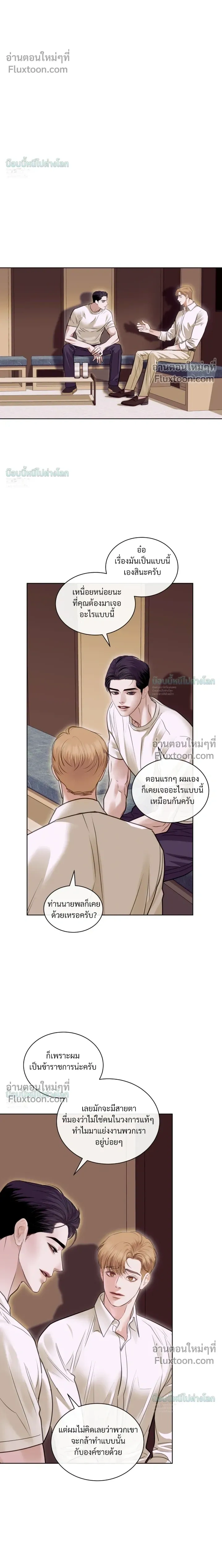 Storming In หน้า 20