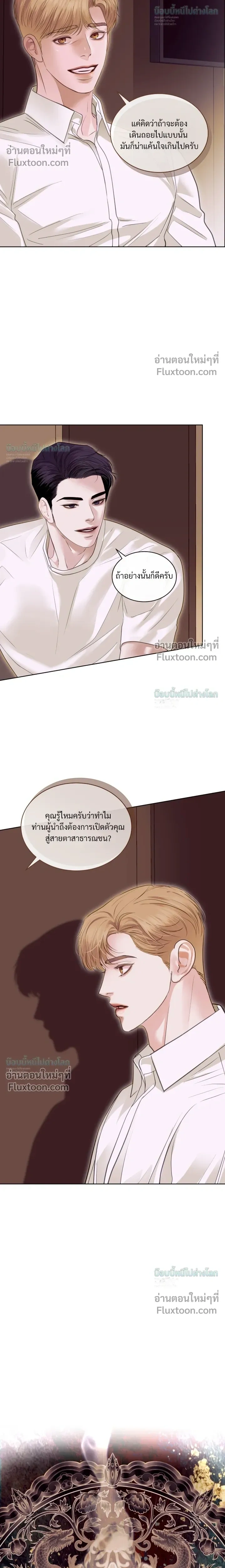 Storming In หน้า 22