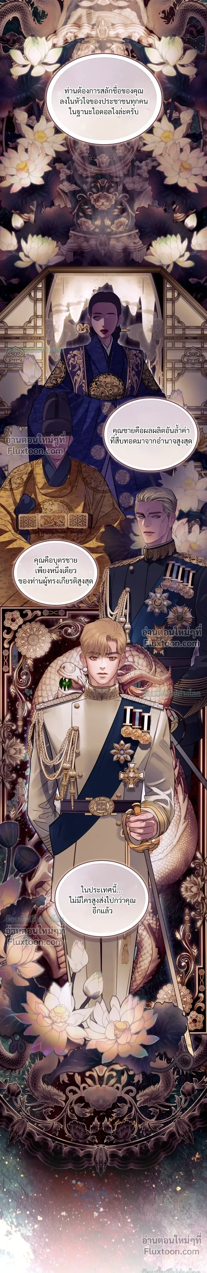Storming In หน้า 23