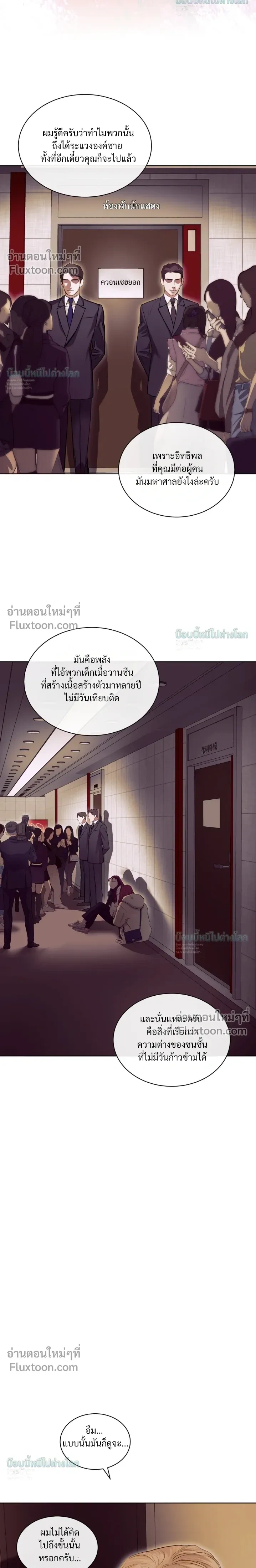 Storming In หน้า 24