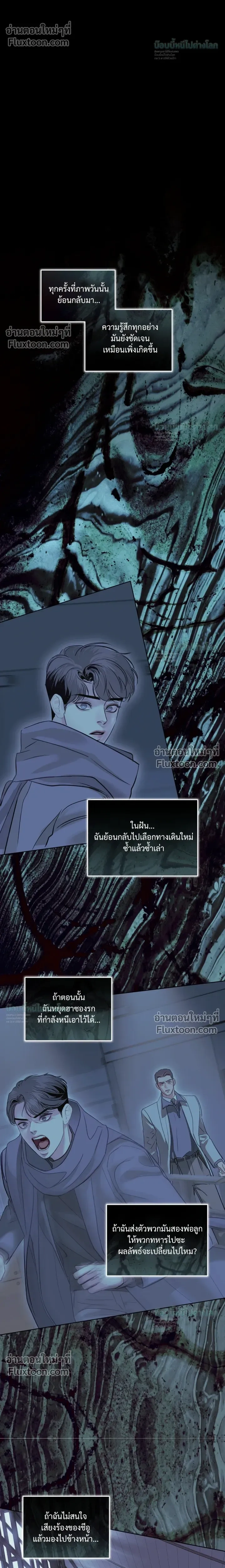Storming In หน้า 4