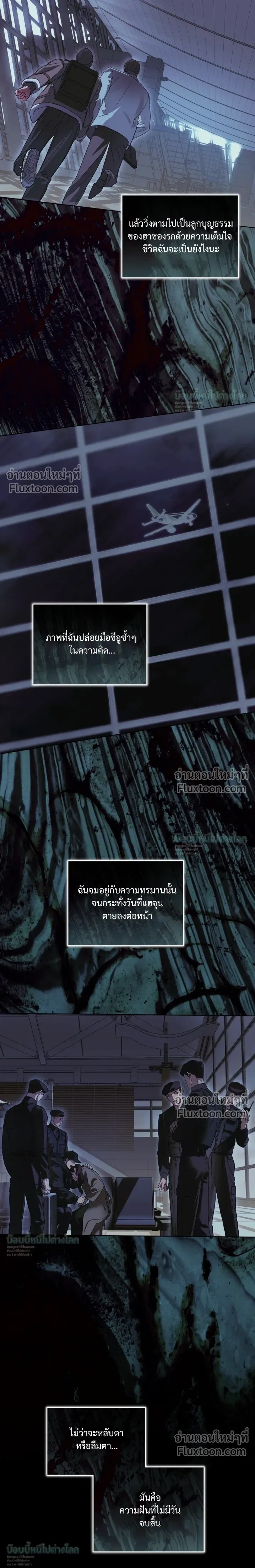 Storming In หน้า 5