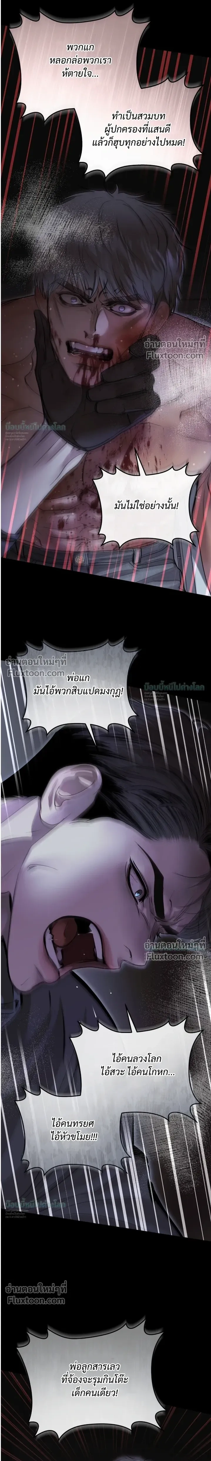 Storming In หน้า 9