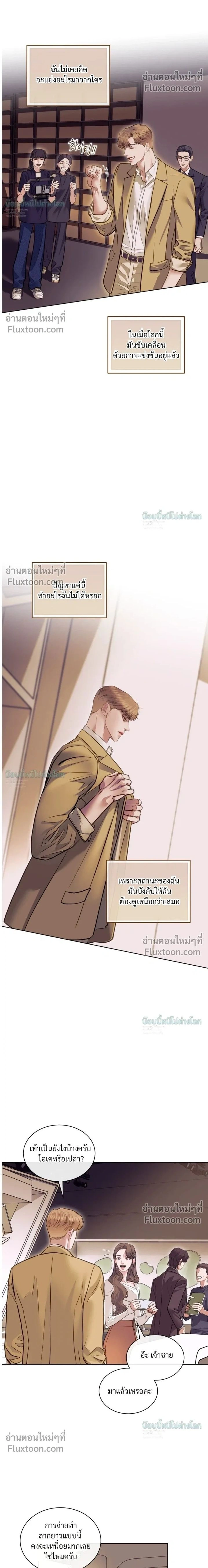 Storming In หน้า 2