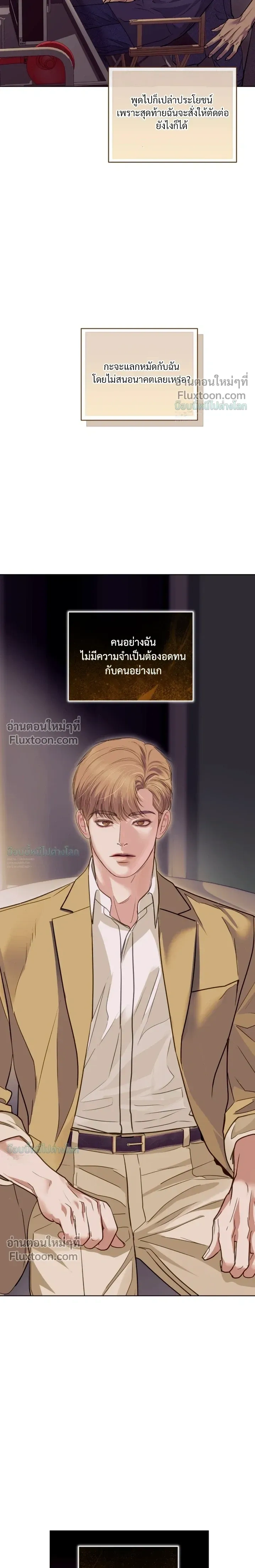 Storming In หน้า 11