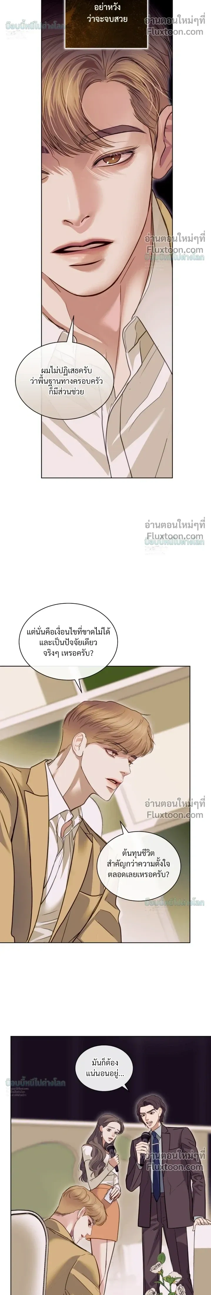 Storming In หน้า 12