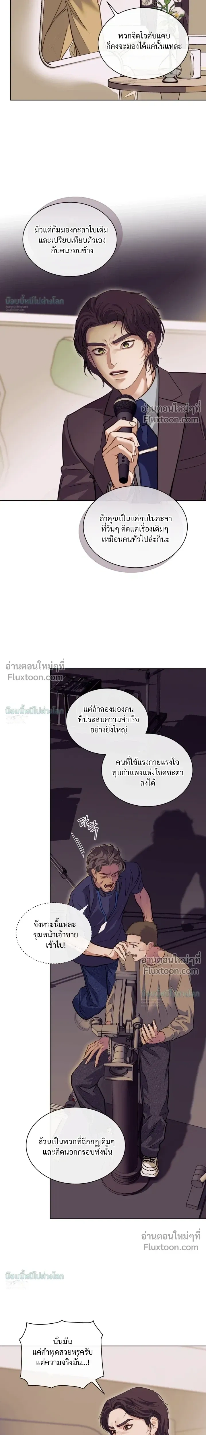 Storming In หน้า 13