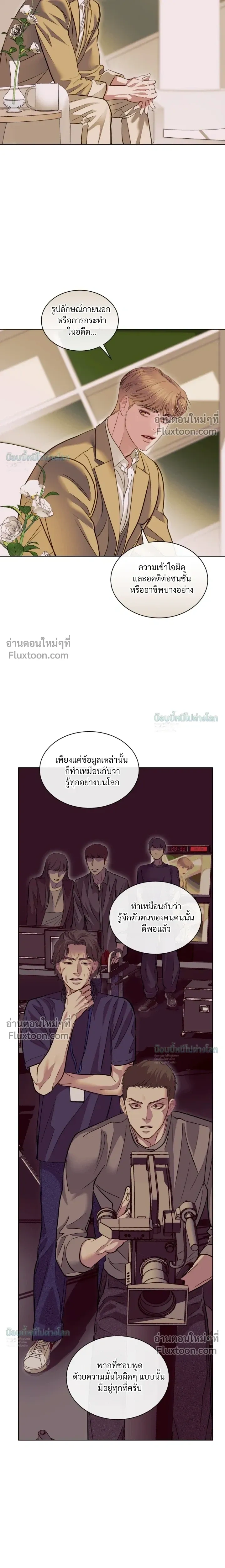 Storming In หน้า 15
