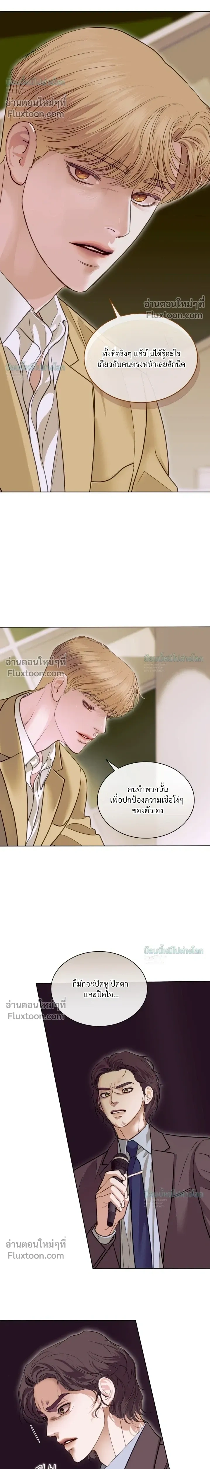 Storming In หน้า 16