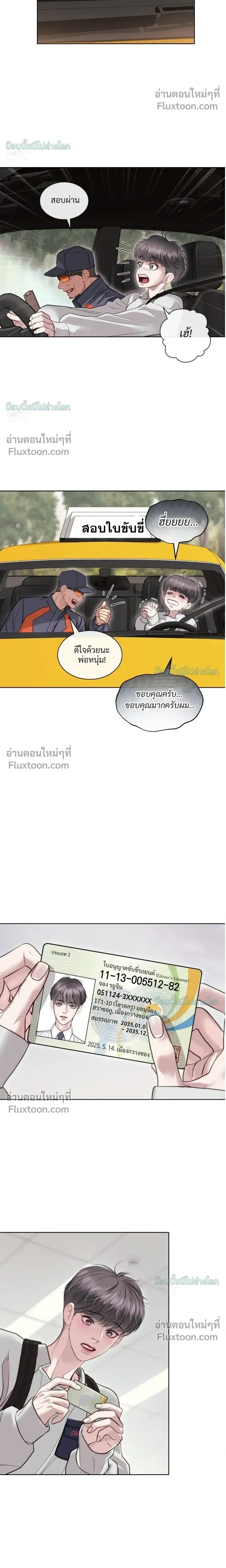 Storming In หน้า 20