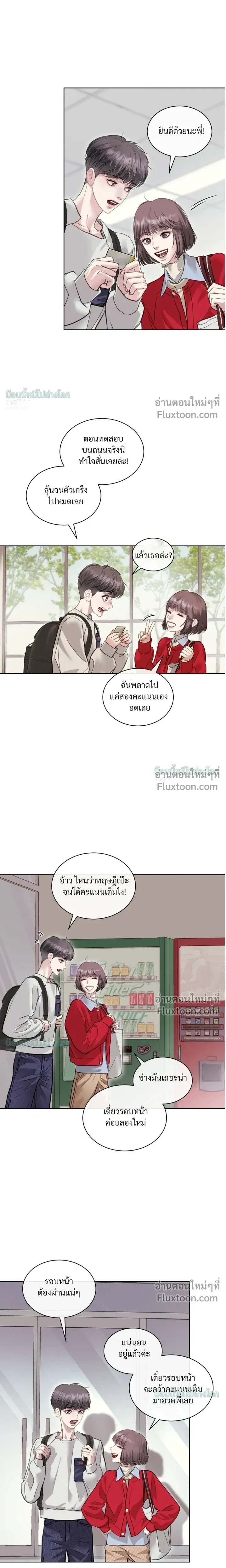 Storming In หน้า 21