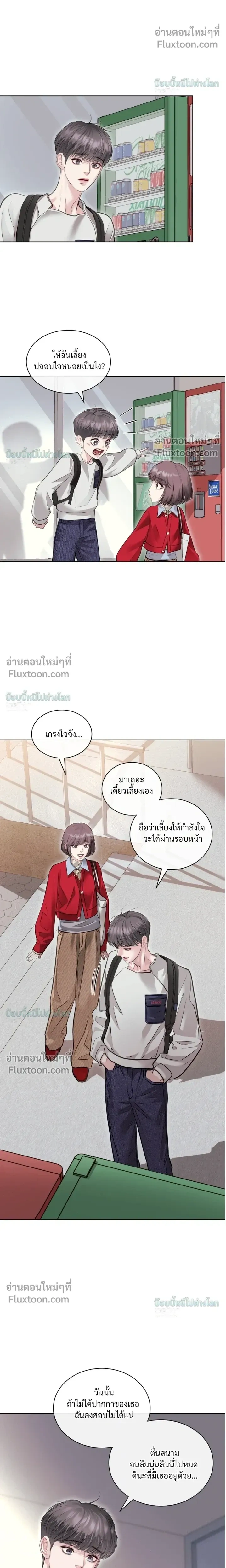 Storming In หน้า 22