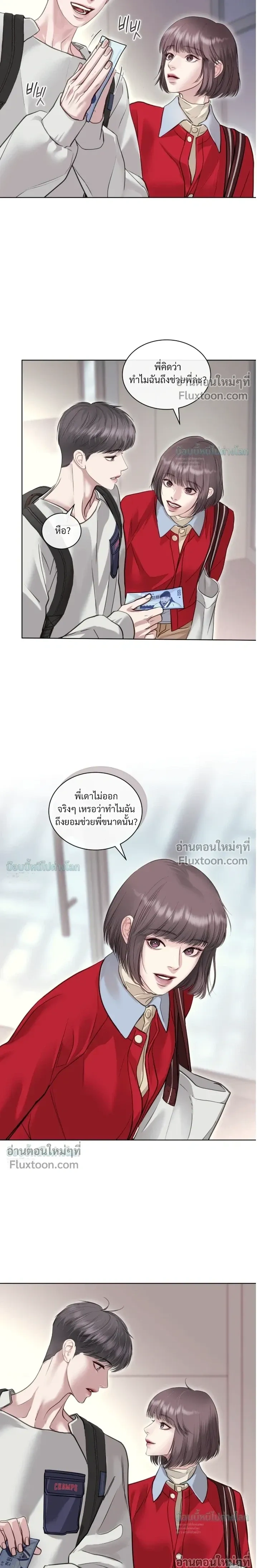 Storming In หน้า 23