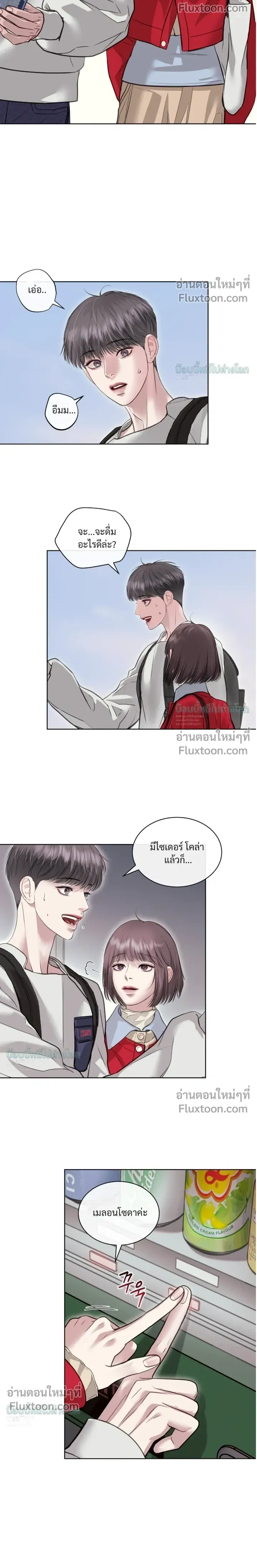 Storming In หน้า 24