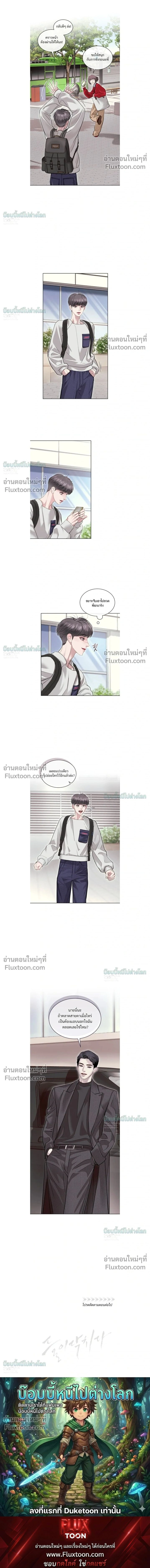 Storming In หน้า 25