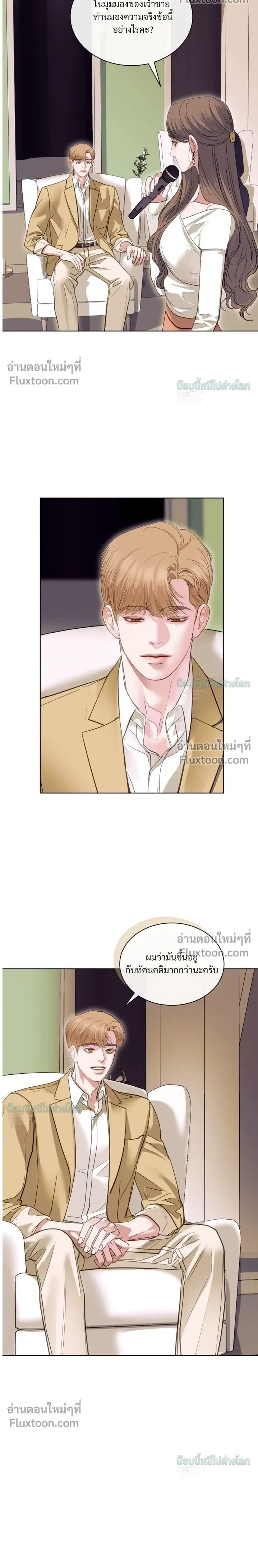 Storming In หน้า 6