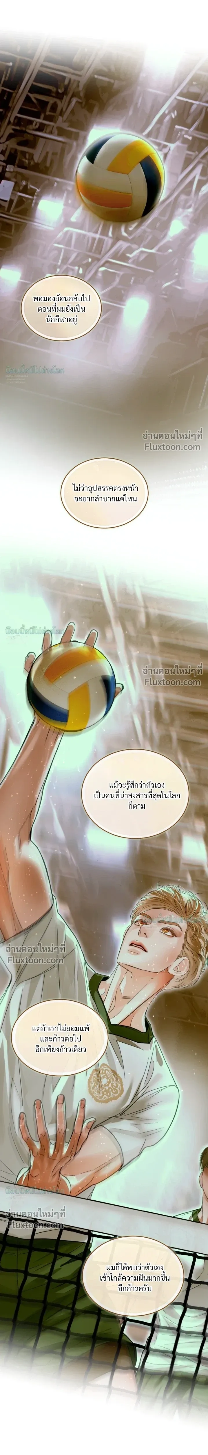Storming In หน้า 7