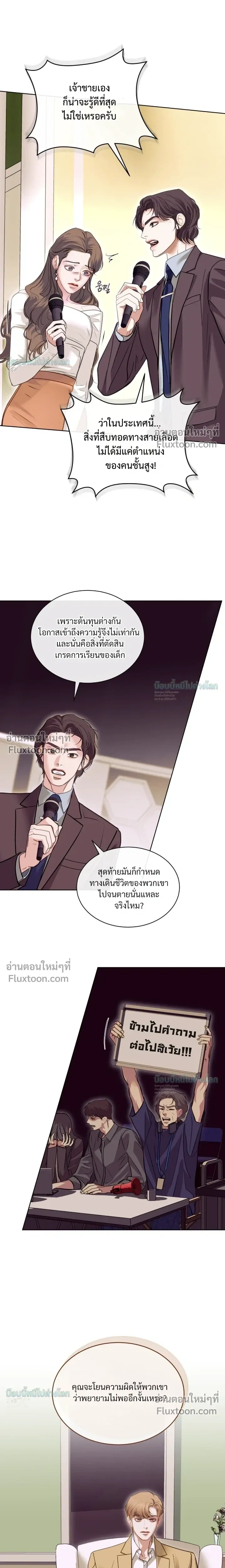 Storming In หน้า 9