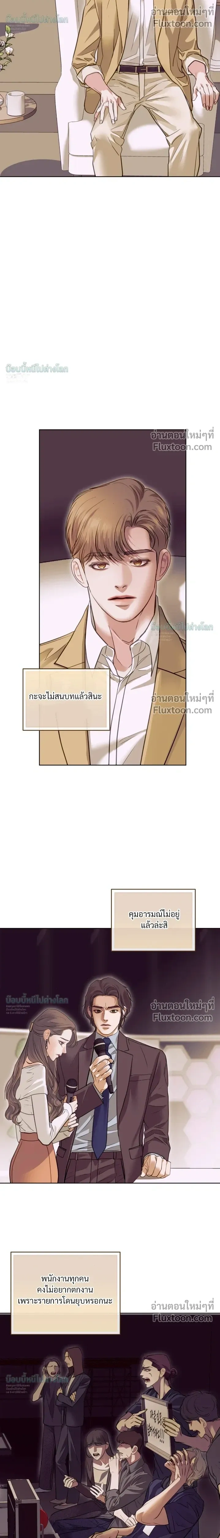 Storming In หน้า 10