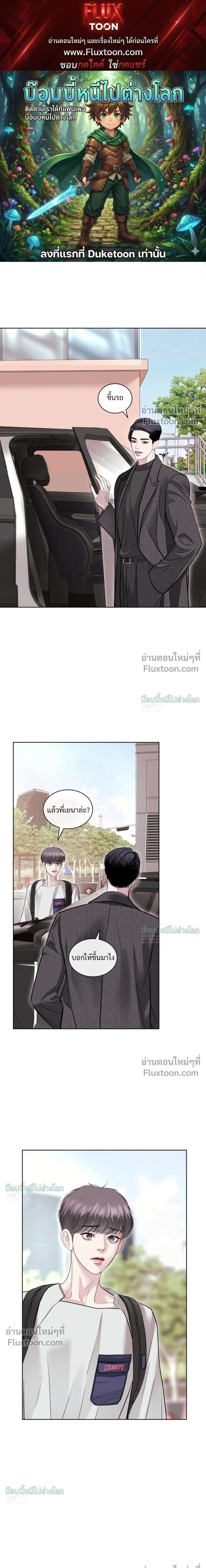 Storming In หน้า 1