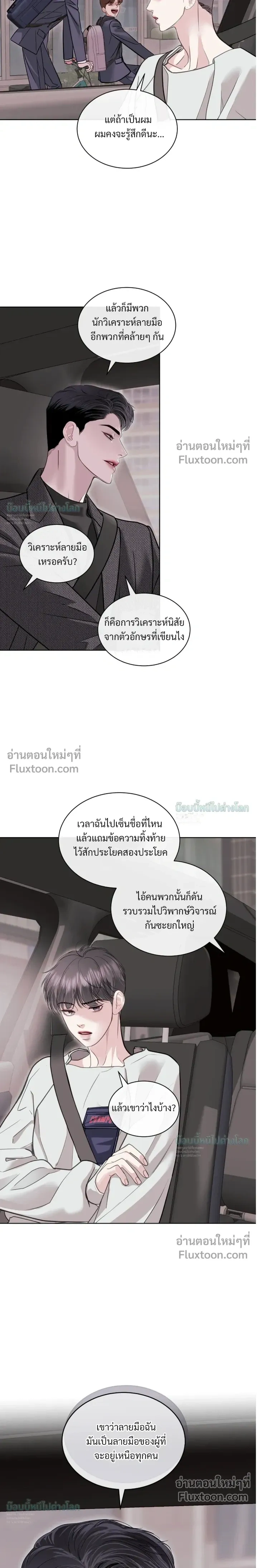 Storming In หน้า 11