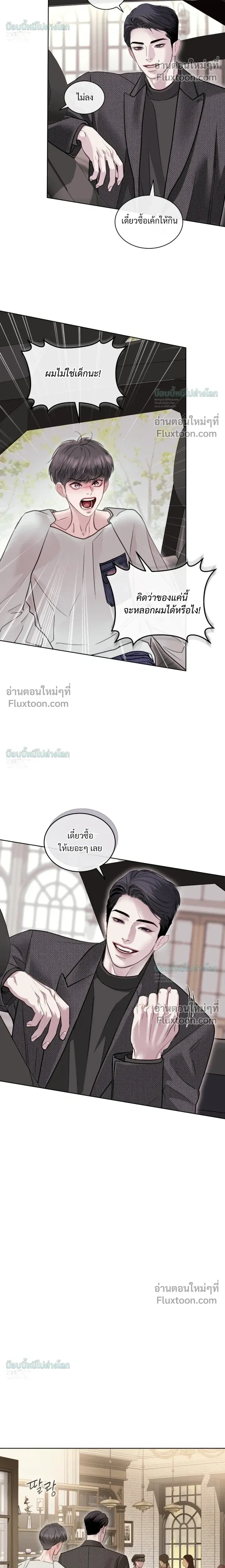Storming In หน้า 14