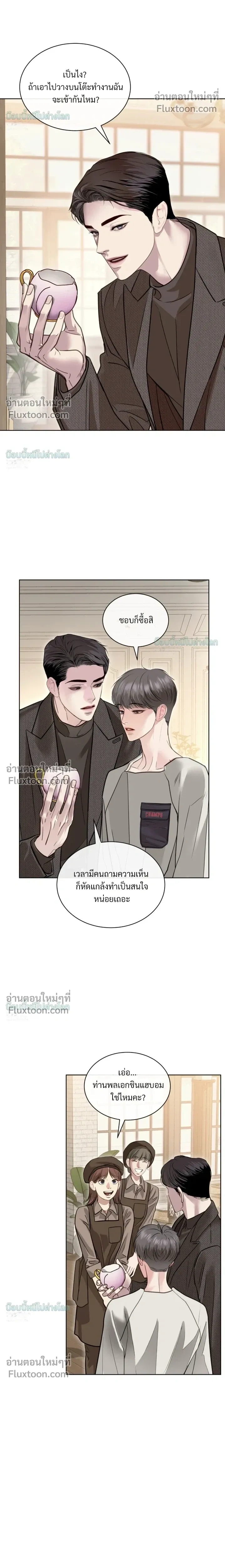 Storming In หน้า 16