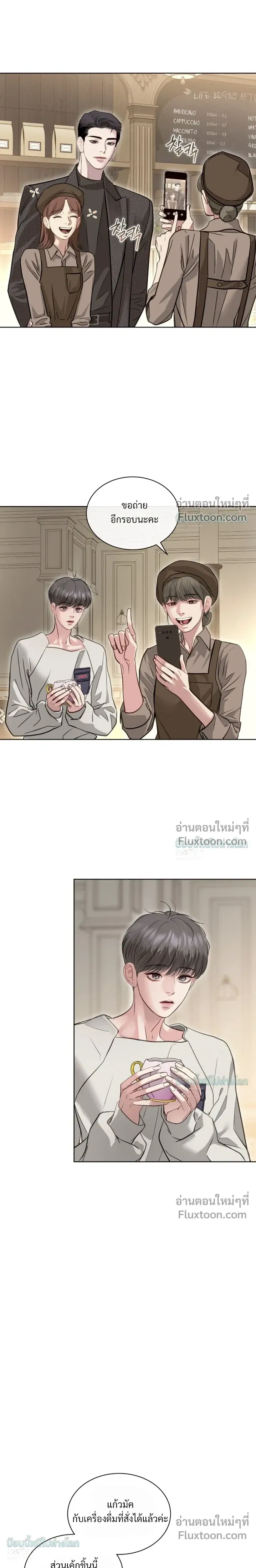 Storming In หน้า 17