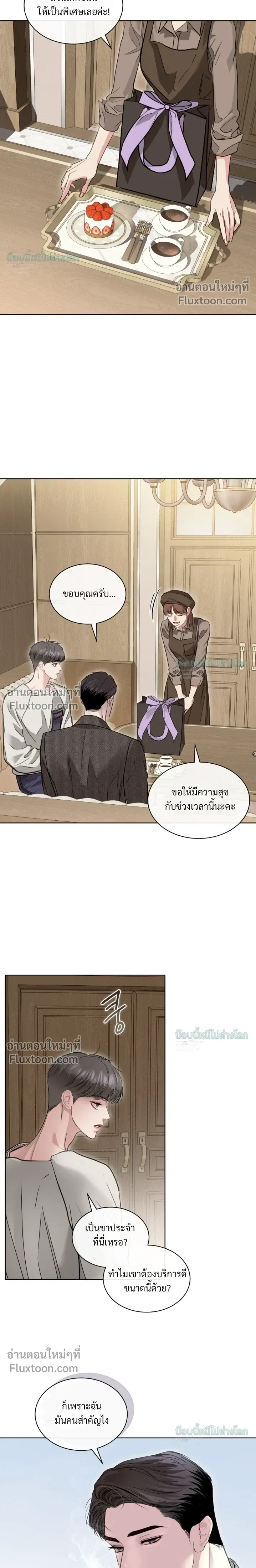 Storming In หน้า 18