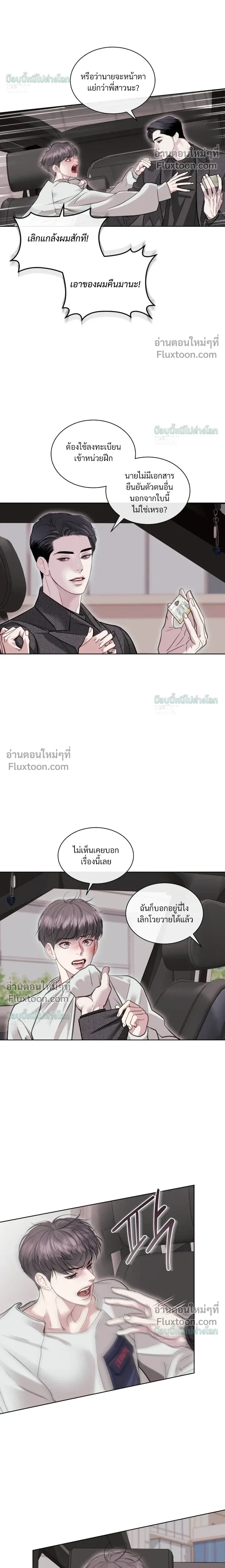 Storming In หน้า 4