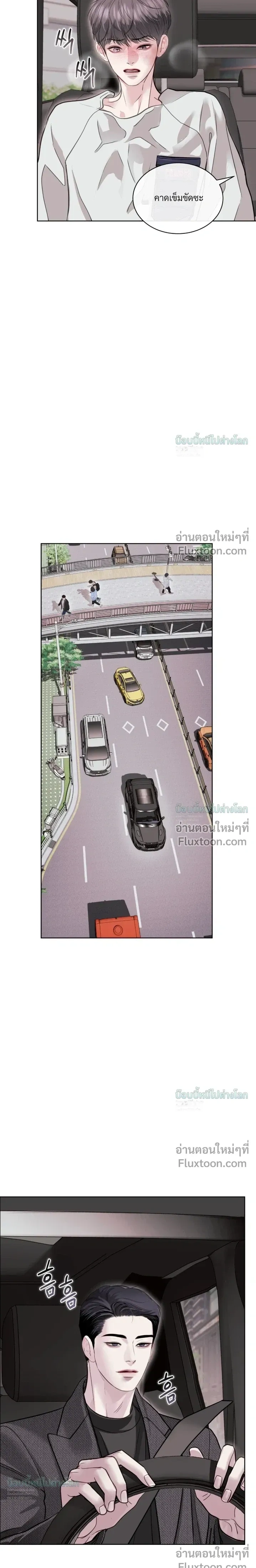Storming In หน้า 5