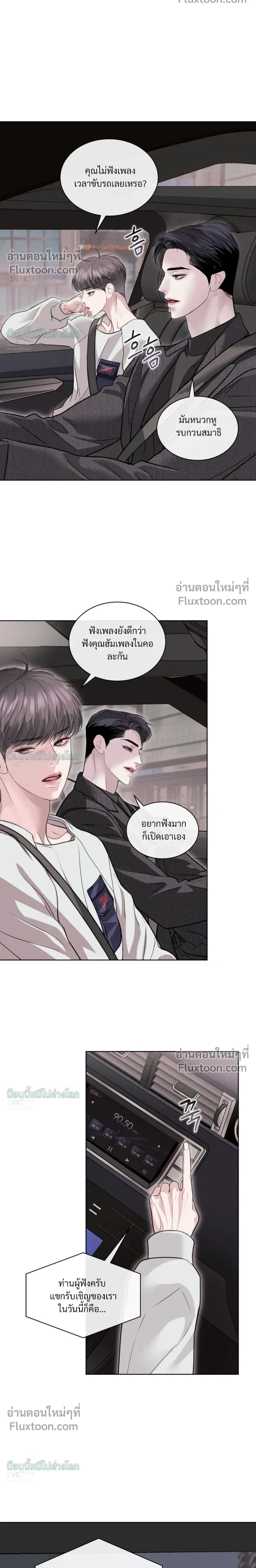 Storming In หน้า 6