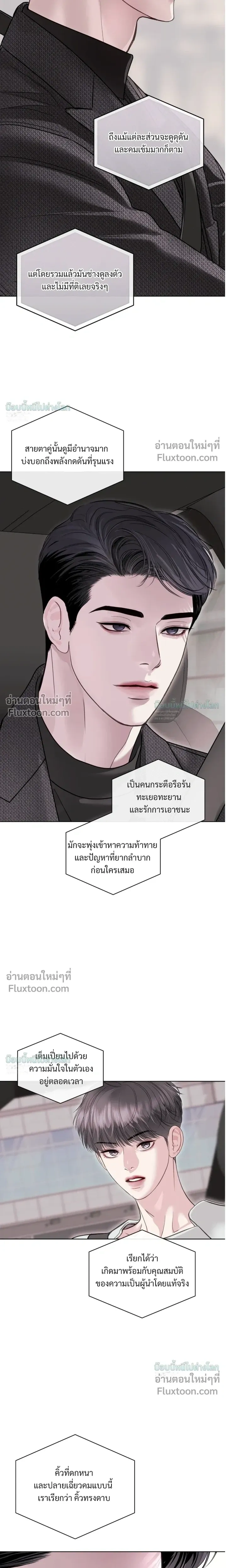 Storming In หน้า 9