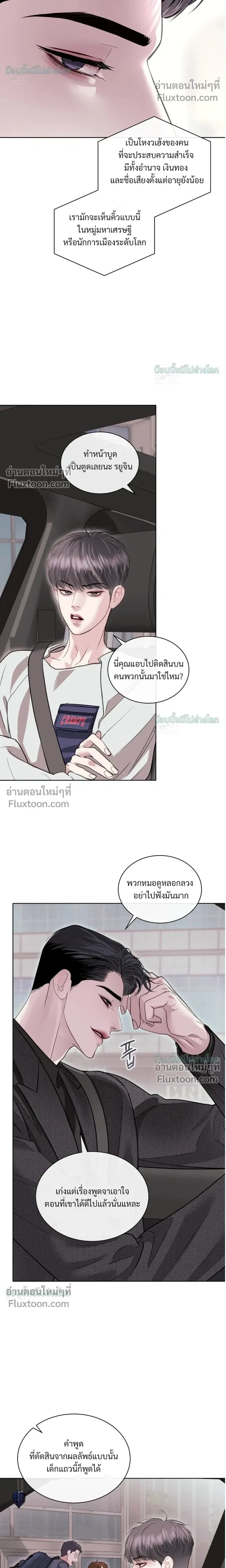 Storming In หน้า 10
