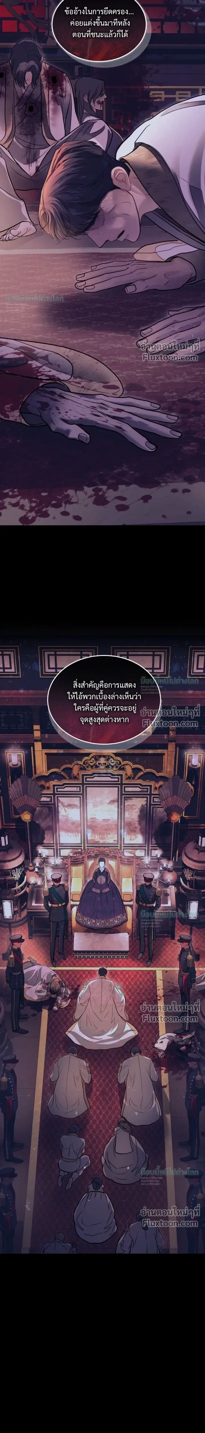 Storming In หน้า 13