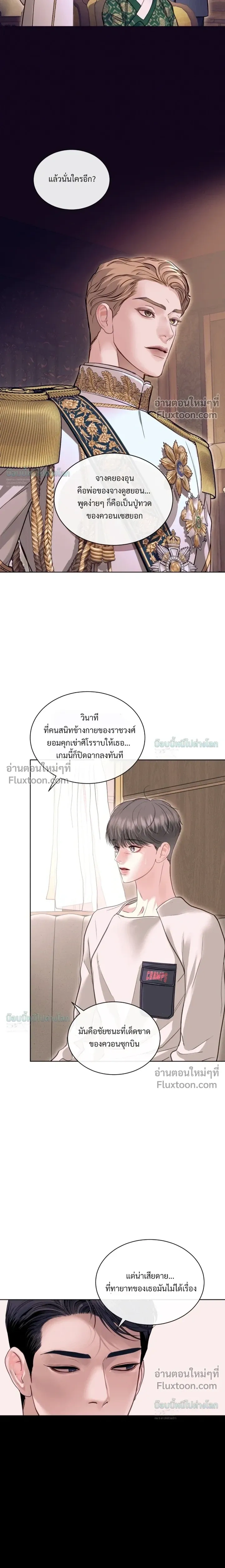 Storming In หน้า 15