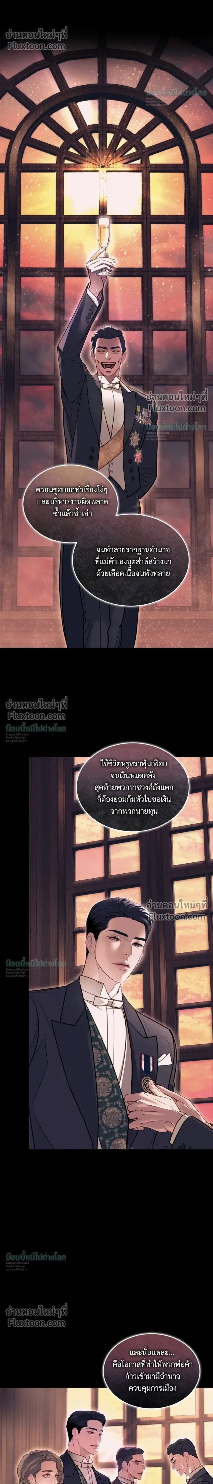 Storming In หน้า 16