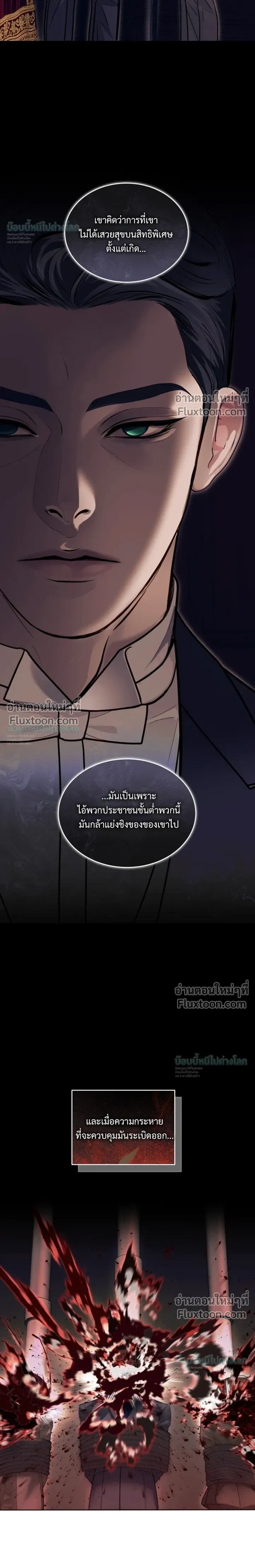 Storming In หน้า 18