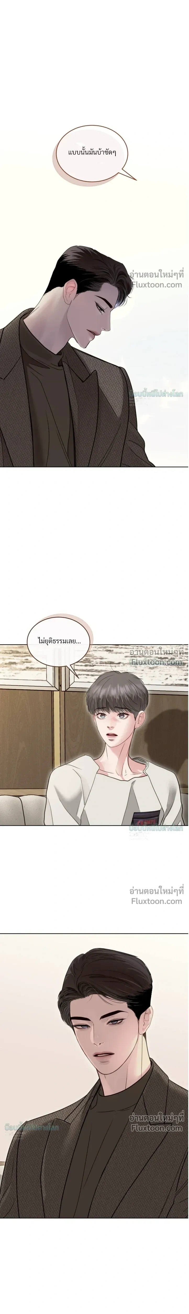 Storming In หน้า 19