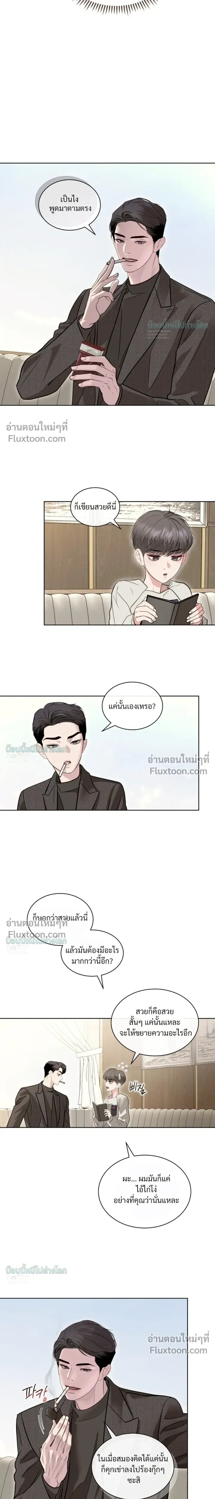 Storming In หน้า 3