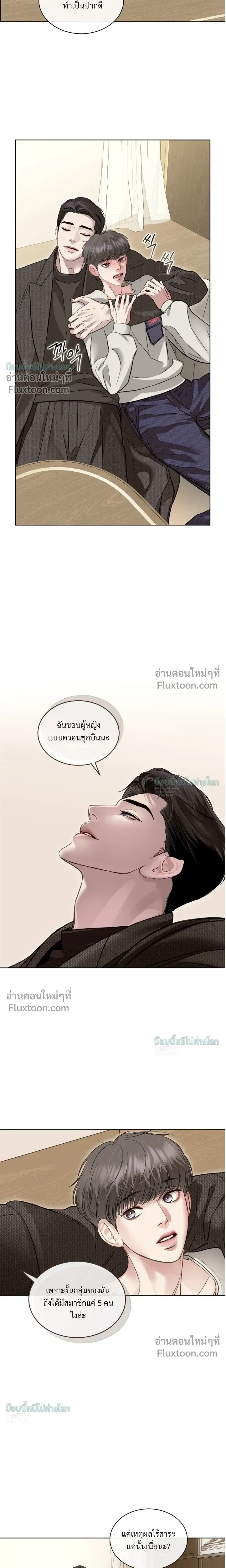 Storming In หน้า 21