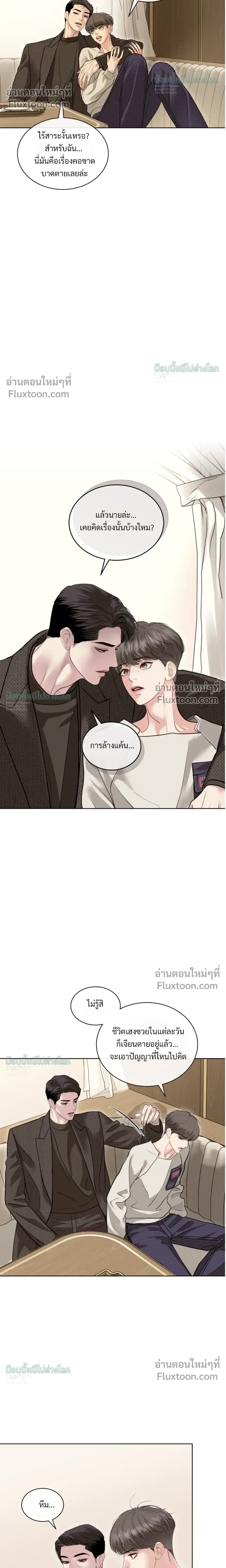 Storming In หน้า 22