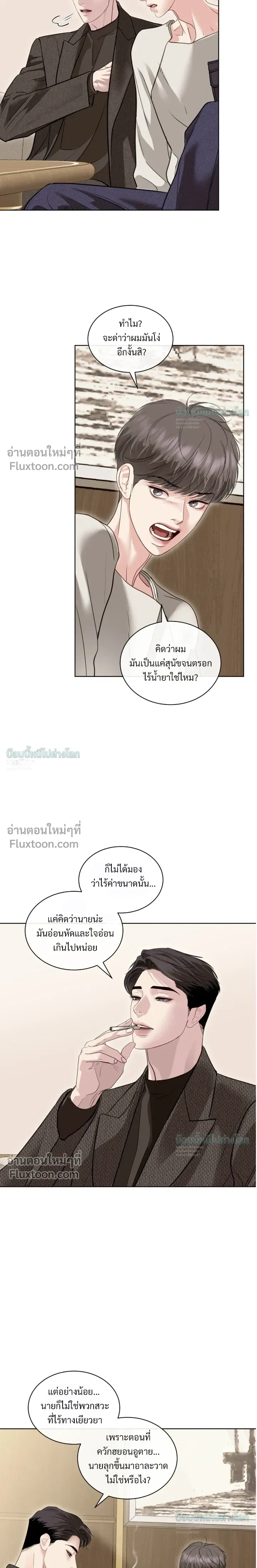Storming In หน้า 23