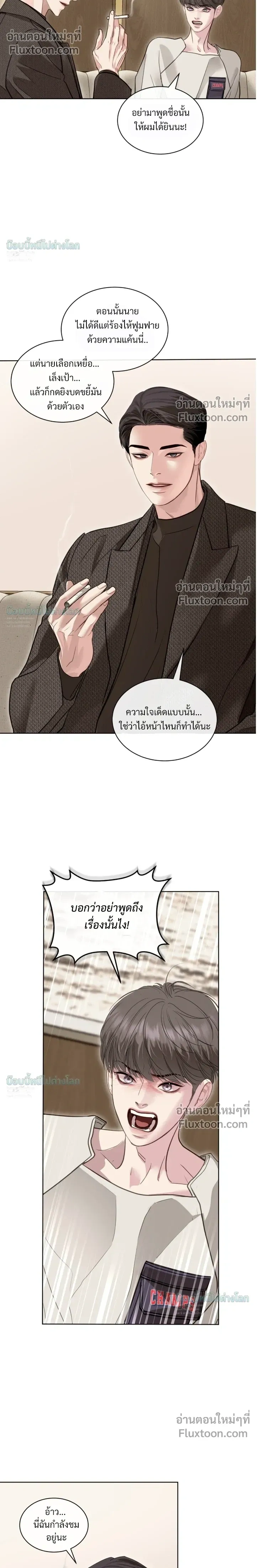 Storming In หน้า 24