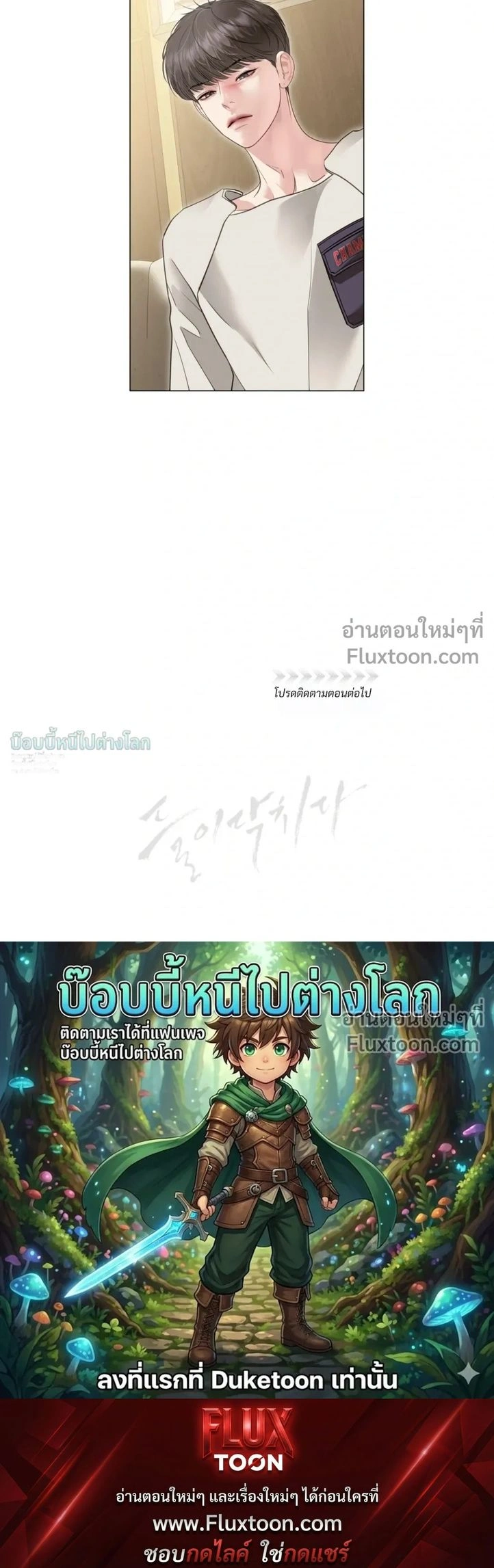Storming In หน้า 26