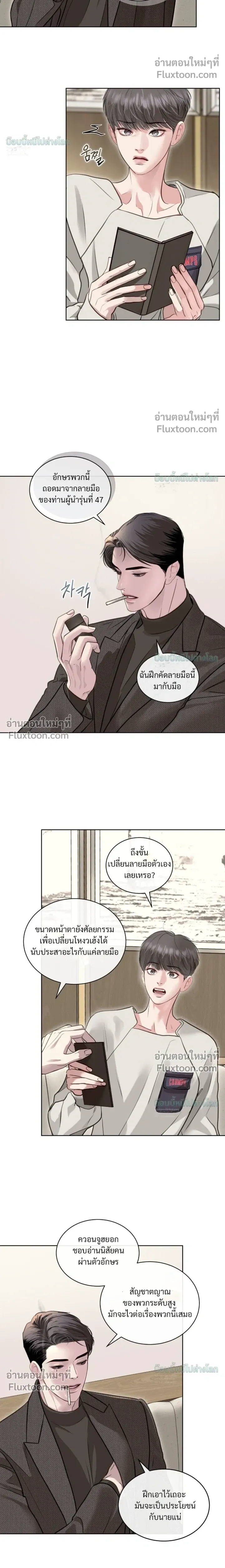 Storming In หน้า 4