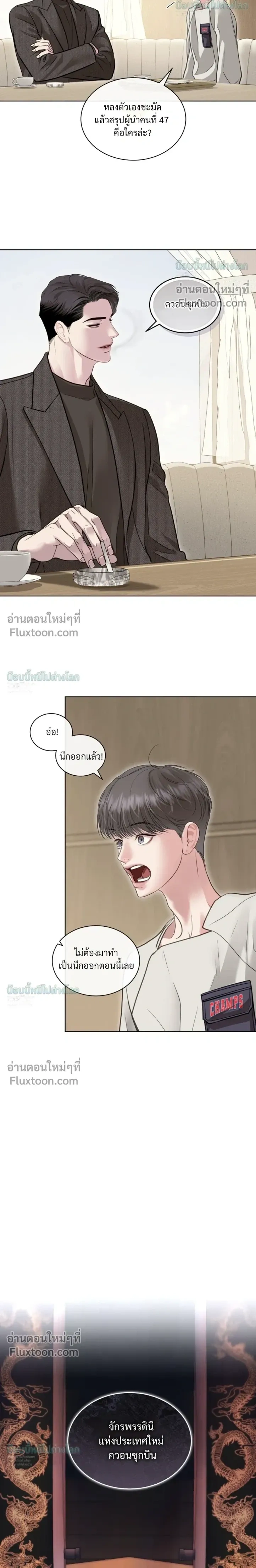 Storming In หน้า 6